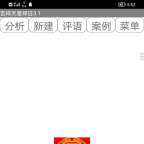 吉祥七政四余天星择日软件安卓版