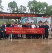 2021年杨公祖师杨筠松1187周年纪念活动
