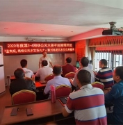 2020年杨公风水培训八一班圆满开班