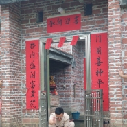 在广东肇庆怀集永固帮袁总堪舆阳宅风水