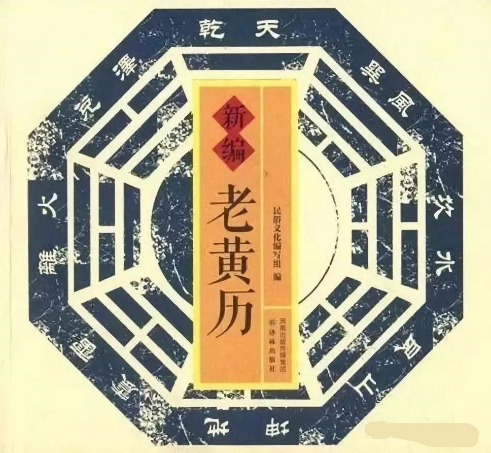 择日黄道吉日和黑道凶日