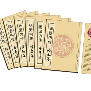 杨公风水第六版风水讲座资料目录