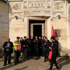 风水学业断