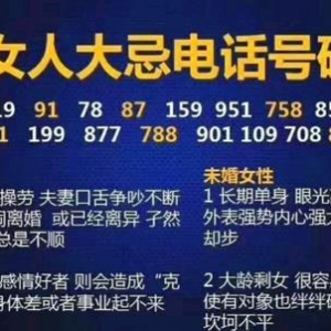 婚姻感情不好？还留不住钱财？需要注意这些数字磁场组合!