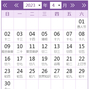 2023年4月十二生肖运程详解