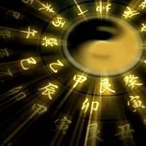 破解六十四卦密文，学会一分钟变算命大师！