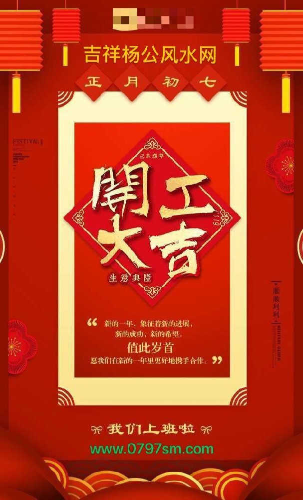 择吉日子服务项目