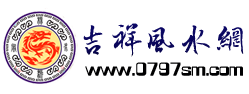 吉祥风水网